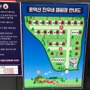 운악산진우네캠핑장 이미지