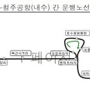 오송 - 오창과학단지 - 청주공항 버스시간표 이미지