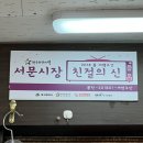 세방주단 네이버블로그