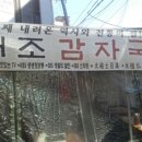 태조감자국 이미지