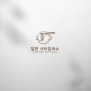 밀양샤브칼국수 이미지