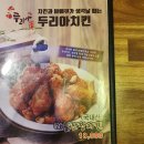 두리아중점