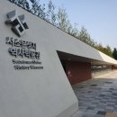 서소문성지 역사박물관 이미지