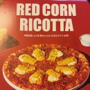 프레드피자 이미지