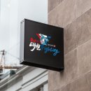 용인대 태권 Fighting 이미지