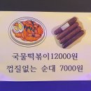 남양옛날통닭
