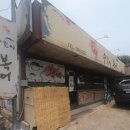 수월지 | 경주 맛집 추천 후회 없는 경주 맛집 수월지 복어탕 밀복지리 식사 후기