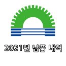 영농조합법인 안동학가산 마깍두기김치