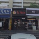 별난아이스25 - 부평구 체육관로 27 | 별난아이스25