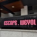 위요감 | 1086. 위욜 [히든오퍼] 내돈내산 후기
