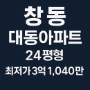 대동아파트 이미지