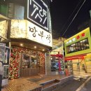 망부석 부평점 이미지