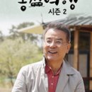 강석우의 종점여행 목포 맛집, 신유와 함께 낙지 요리의 진수 ‘남도랑’에서
