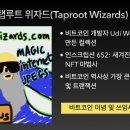 인포비트