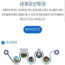 경주 시티 투어 / 경주 가이드 투어 1탄 : 세계 문화 유산 버스 관광 후기