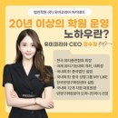 자연알로(성남) | 반영구학원 비용 성남눈썹문신학원 유미코리아 수강 후기