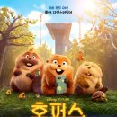 다니엘 동물병원 | [영화 호퍼스 리뷰/스포포함] 104분동안 귀엽고 잔망스러운 동물 보면서 힐링하실 분! 🖐🖐