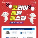 금호타이어대상대리점 이미지