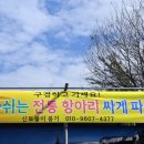 위천 원당마을 이미지