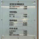 다복 | 광주 동천동 맛집 주꾸미볶음 다복식당 동천점 후기