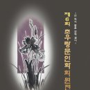 문인화로 봄을 열다 이미지