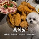 홍 - 남구 대학로147번길 36 | 홍