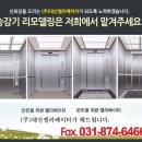 (주)대산엘리베이터 이미지