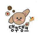 살살)카톡 푸바오 이모티콘 이미지