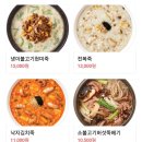 도농건강약국 | [본죽 &amp; 비빔밥] 도농점 재오픈 후기