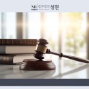 법무법인성헌 이미지