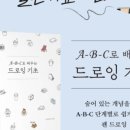 기초드로잉 이미지