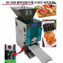 충무인력 | [알지주방] 시간당 4000개 생산! 대량 주문도 끄떡없는 업소용 충무김밥 초밥기계 완벽 가이드