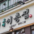 교대이층집 이미지