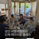 무학산블루밍작은도서관 | 🌿 서리단길 기빙트리 x 블루밍앤브러쉬 | 단체 테라리움 클래스 출강 후기 (책 냄새 속 초록 힐링 📚)