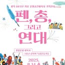 문화공간이육사 연합뉴스