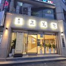 천일 고깃간 네이버블로그
