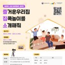 우리 가족 놀이 체육 뉴스1