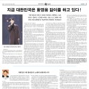 황영웅 가수 복귀 특집판 발행-굿뉴스울산 39호(5.31) 이미지