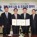 녹색나눔