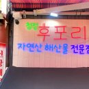 후포리역 이미지