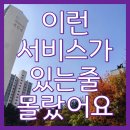 씨유 삼산4단지점 | 아파트 창문 청소 비용 가격 및 페어 유리 습기 현장 작업 후기(인천 미래타운 4단지)