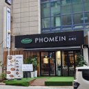 포메인창동역점