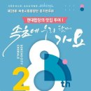 제28회 정기연주회 이미지