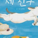 인형극 <세친구> 이미지