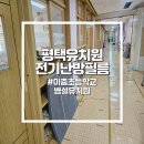 이충초등학교병설유치원 이미지