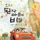 된장마을 이미지