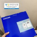 반석아파트(영천반석빌라) | 서귀포인터폰 토평반석타운 코콤 비디오폰 KCV-R431E 설치 다녀왔습니다 #우리토탈시스템