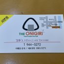 더오니기리서변점 이미지