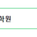 이너매쓰학원