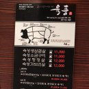 육풍 익산 부송점 이미지